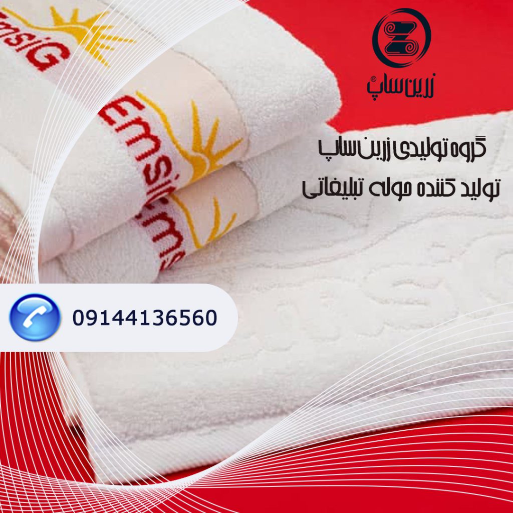 صادرات حوله تبلیغاتی و ارسال به خارج از کشور