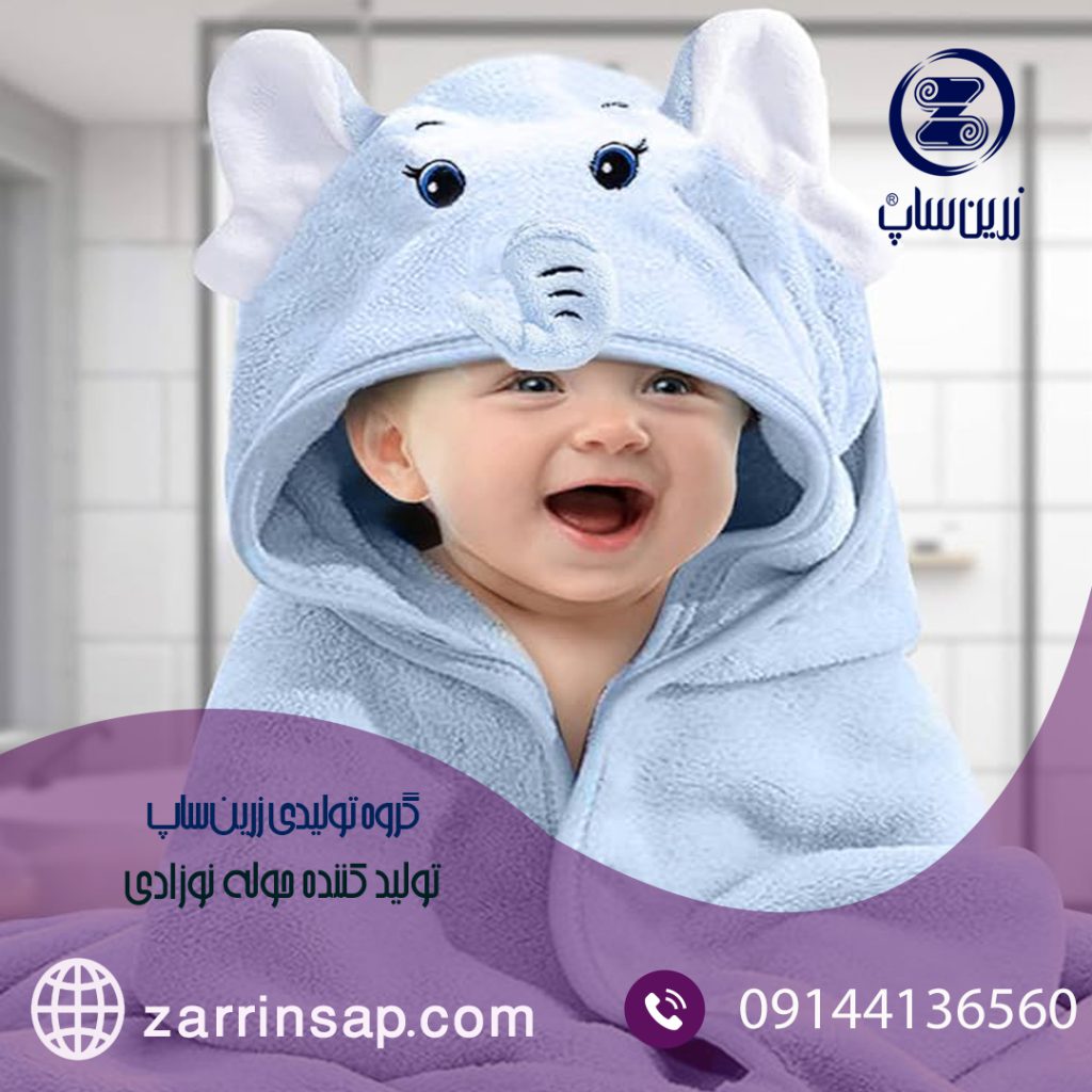 فروش عمده حوله بچه گانه