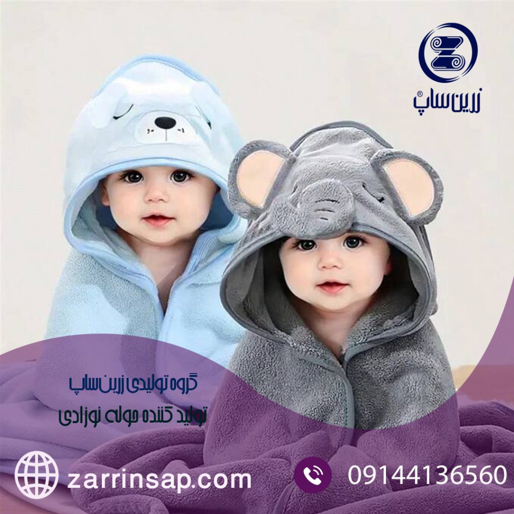 فروش عمده حوله بچه گانه با قیمت کارخانه