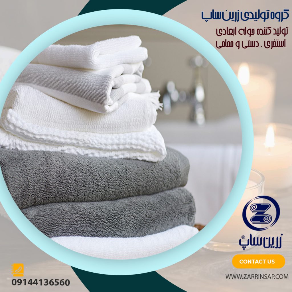 بازار فروش حوله حمامی در ابعاد و رنگ های مختلف