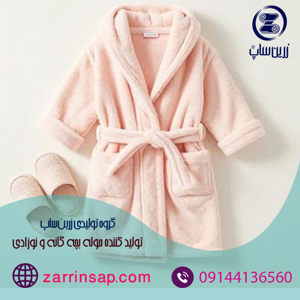 تولید کننده حوله نوزاد