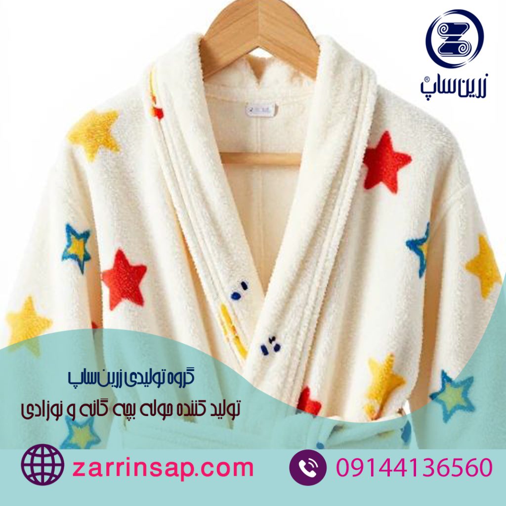 خرید حوله بچه گانه و کودک در بازار ایران