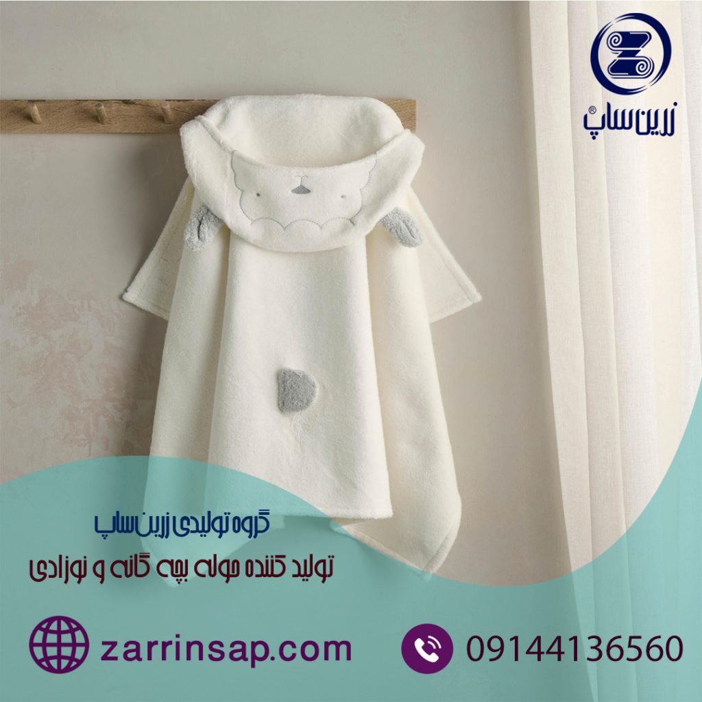 مرکز فروش حوله بچه گانه در تبریز