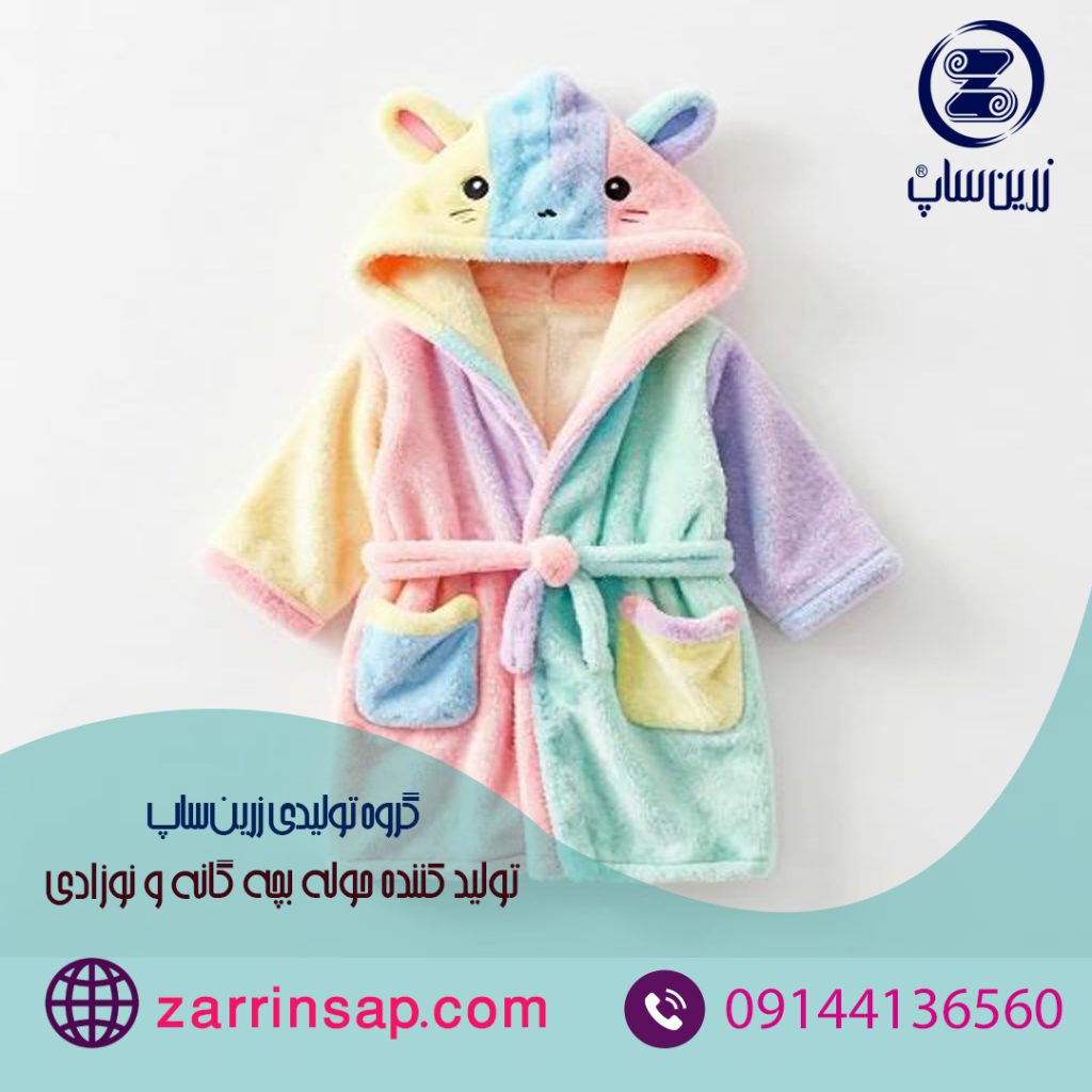 بهترین مارک حوله نوزاد